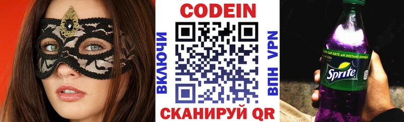 Кодеиновый сироп Lean Purple Drank  Спасск 