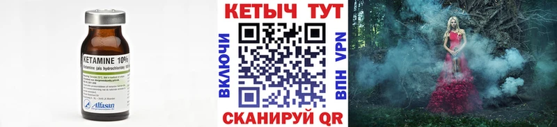 закладки  Спасск  КЕТАМИН VHQ 
