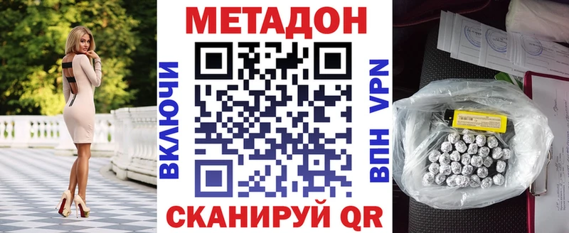 Метадон VHQ  где продают наркотики  Спасск 